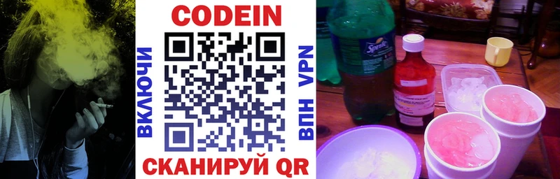 сколько стоит  Усинск  Codein Purple Drank 